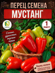 Перец сладкий Мустанг Перец сладкий Мустанг