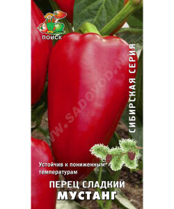 Перец сладкий Мустанг