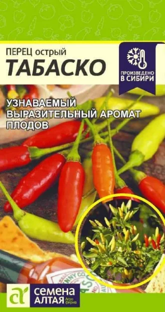 Перец острый Табаско семена 