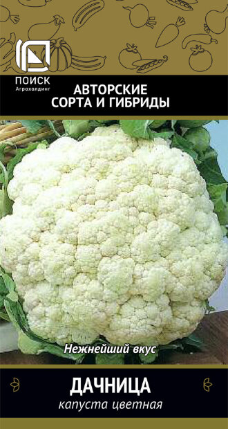 Капуста Дачница (цветная) семена 