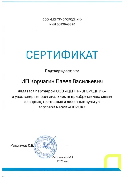 Перец сладкий Гладиатор Агро семена 