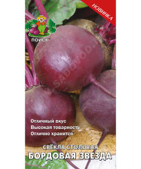 Свекла Бордовая звезда Свекла Бордовая звезда