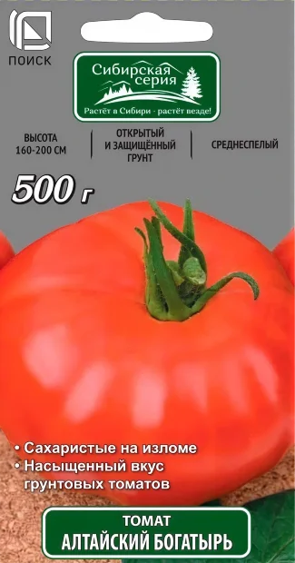 Томат Алтайский Богатырь семена 