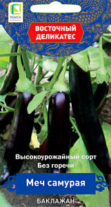 Баклажан Меч Самурая