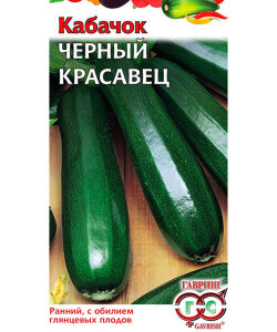 Кабачок Черный красавец Кабачок Черный красавец