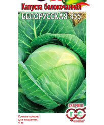 Капуста Белорусская 455 (белокочанная) Капуста Белорусская 455 (белокочанная)