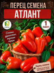 Перец сладкий Атлант