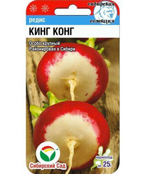 Редис Кинг-Конг семена 